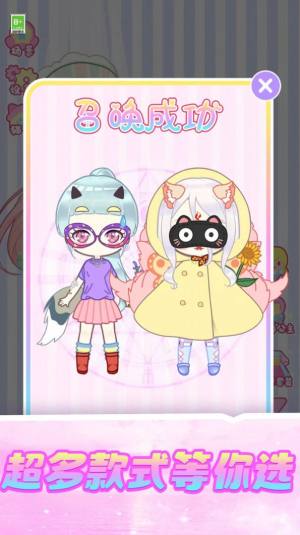 梦幻公主衣橱官方最新版下载图片1