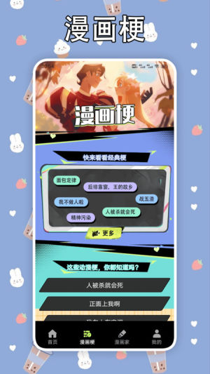 vomicPro漫画软件免费版下载图片1