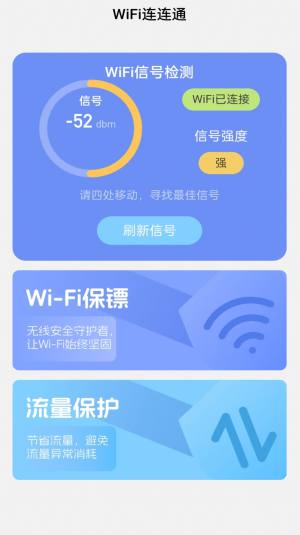 WiFiBBͨappD3