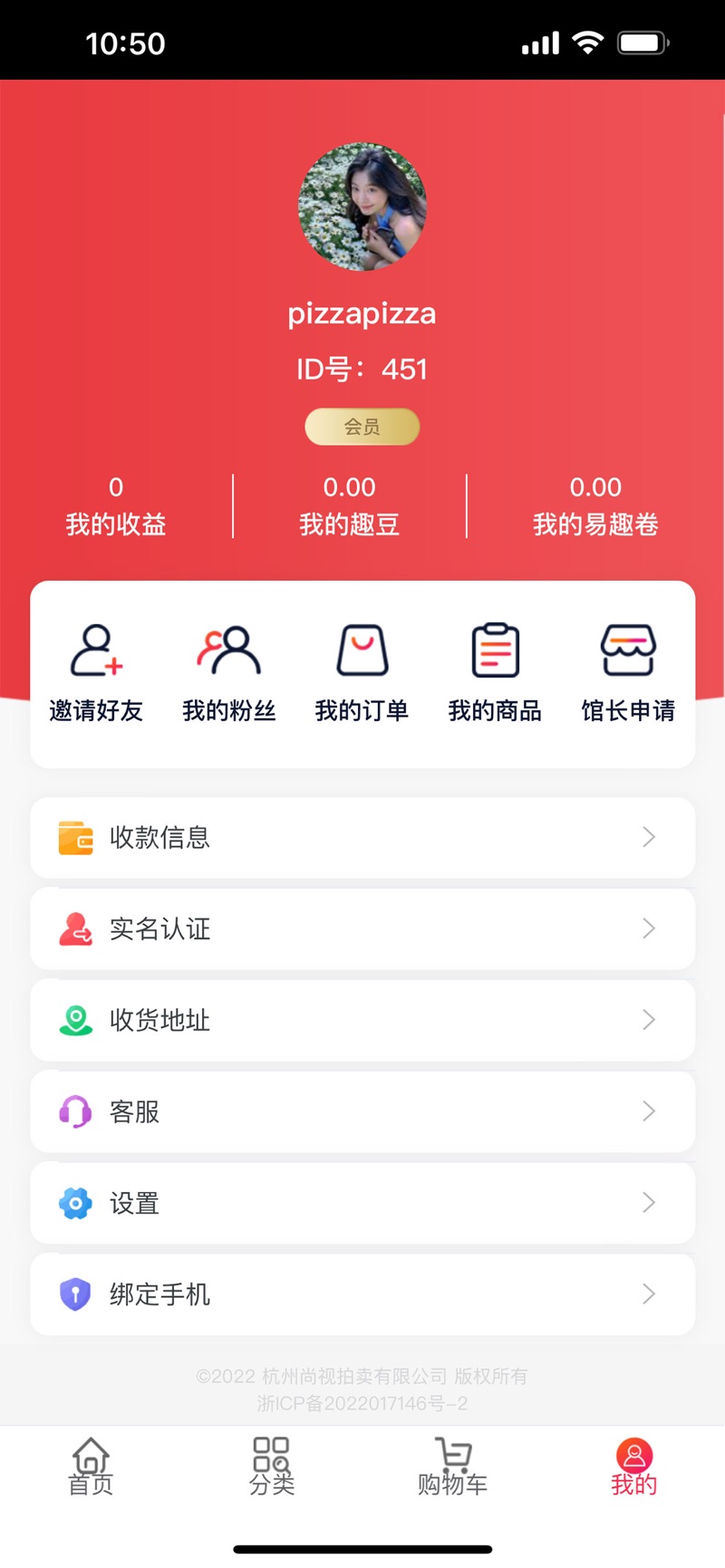 易趣CBB平台官方手機版下載圖1: