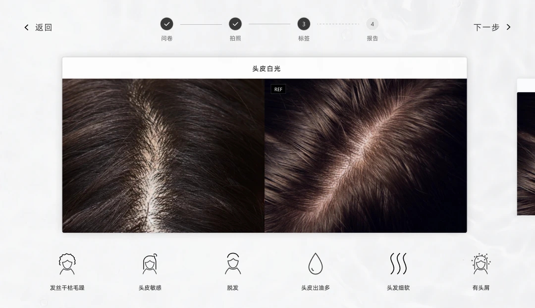 SUBLIMIC頭皮檢測儀軟件下載圖2: