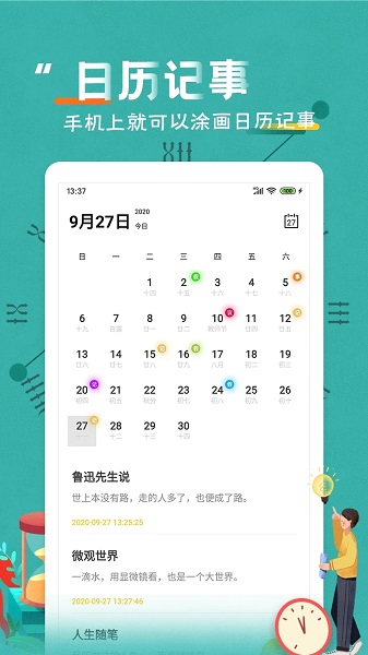 倒数日纪念日软件手机版下载的截图