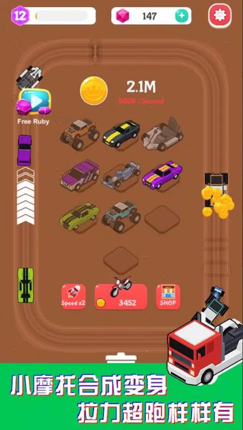 ϳİأMerge Car Racerͼ2: