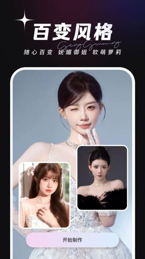 美映官方免費版下載圖2:
