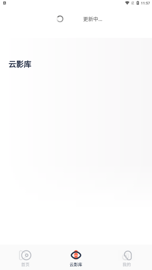 云影院电视剧最新版下载的截图