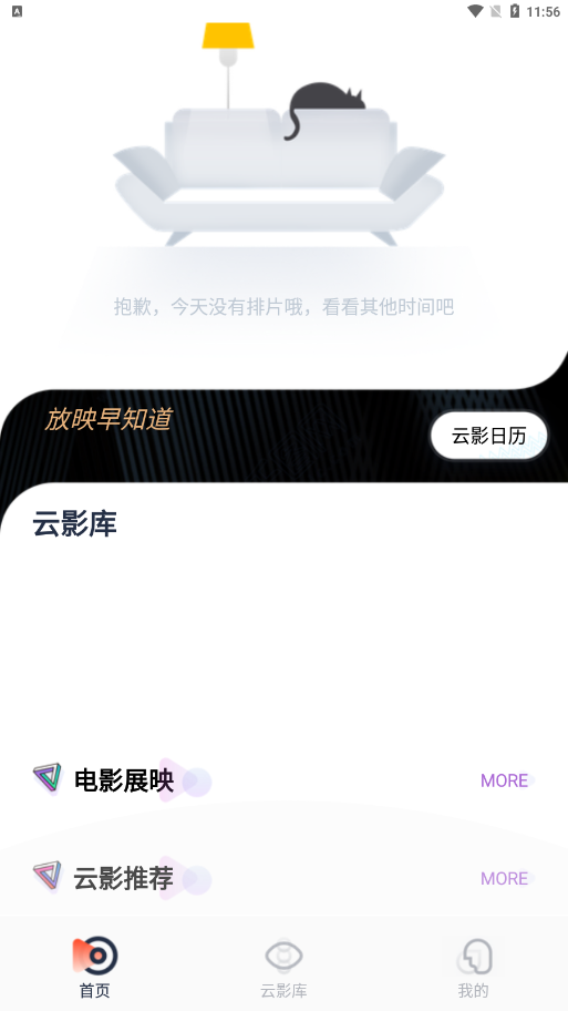 云影院电视剧最新版下载的截图