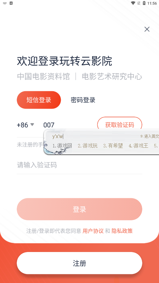 云影院电视剧最新版下载的截图