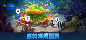 Top Fish[D3