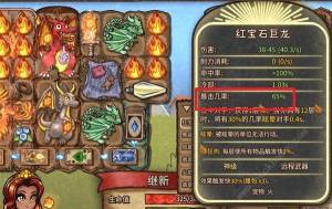 背包亂鬥火女徽章養龍流攻略 火女徽章養龍流實戰厲害嗎圖片3