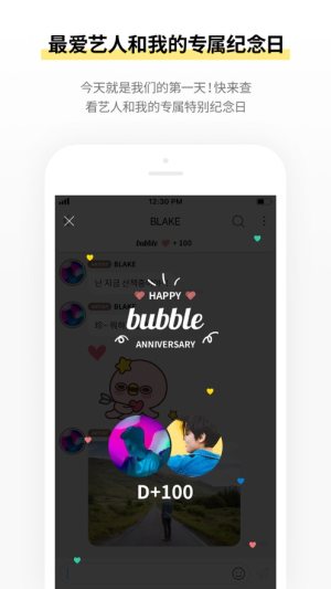 bubble for SOOSOO appD3