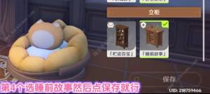 原神茸茸城堡大喵險第二天攻略 兔嘰的跳跳樹屋怎麼滿獎勵通關圖片5