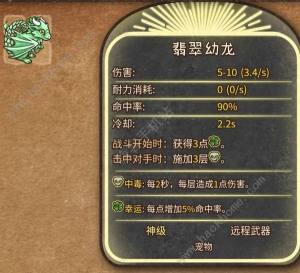 背包亂鬥火女徽章養龍流攻略 火女徽章養龍流實戰厲害嗎圖片7
