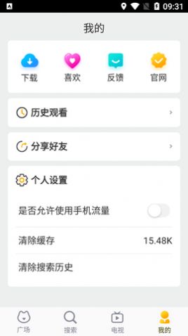 窑窈视频免费下载官方版的截图