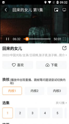 窑窈视频免费下载官方版的截图