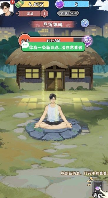 重生逆转人生内置菜单最新版下载的截图