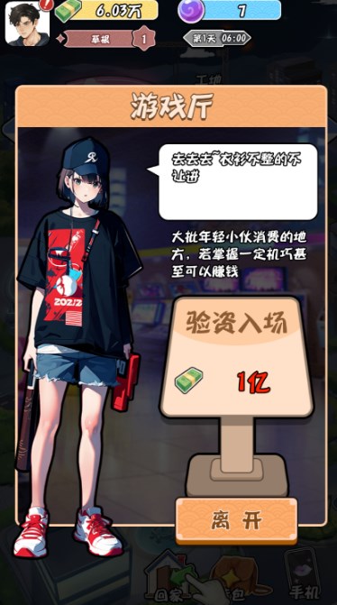 重生逆转人生内置菜单最新版下载的截图