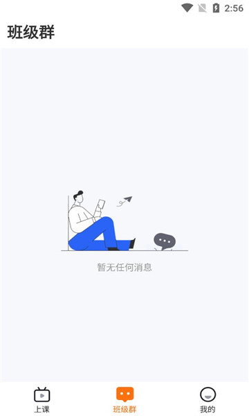 先学一步app安卓版下载的截图
