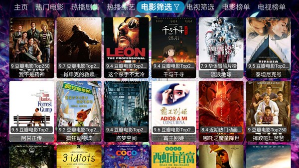 LingTing仓电视TV版下载的截图