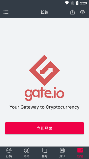 gateio交易平台app手机版下载图片1