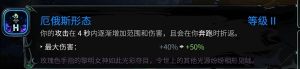 哈迪斯2普攻火炬流怎麼搭配 普攻火炬流實戰強度詳解圖片2