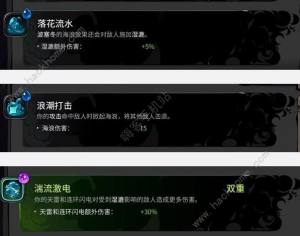 哈迪斯2普攻火炬流怎麼搭配 普攻火炬流實戰強度詳解圖片6