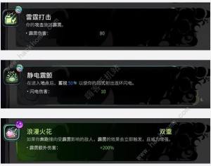 哈迪斯2普攻火炬流怎麼搭配 普攻火炬流實戰強度詳解圖片3