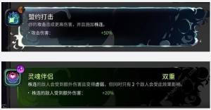 哈迪斯2普攻火炬流怎麼搭配 普攻火炬流實戰強度詳解圖片4