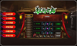 狂斩合击传奇手游下载正版图片1