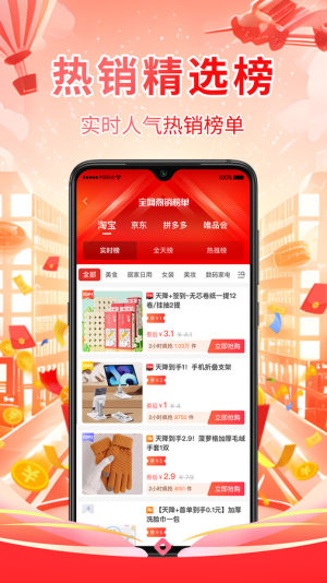 高逛返利商城手机版下载图片1