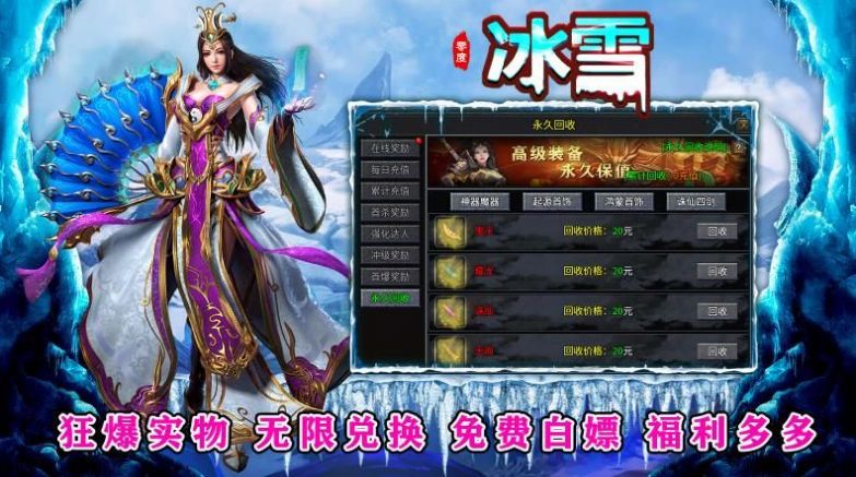 零度冰雪官方下载正版的截图