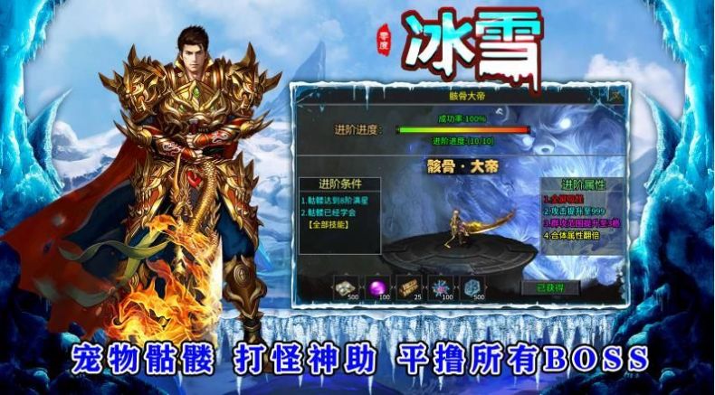 零度冰雪官方下载正版的截图