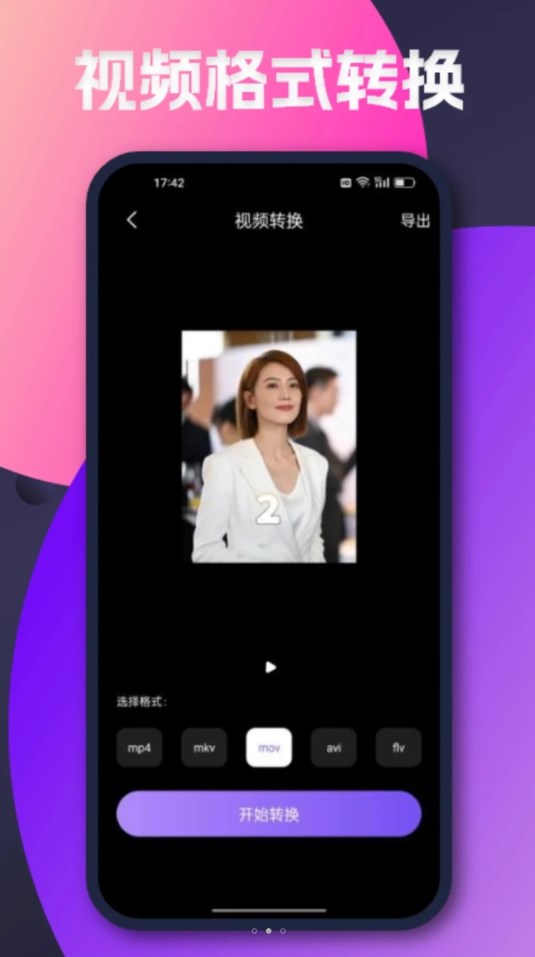 泥视频助手安卓手机版下载的截图