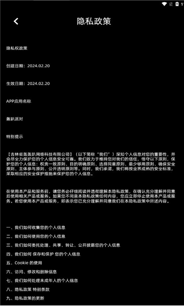 轰趴派对语音软件下载手机版的截图