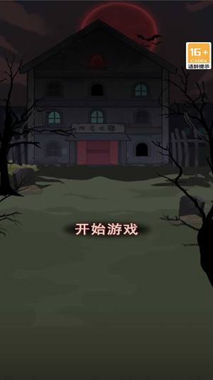 神秘房间探索官方安卓版下载图片1