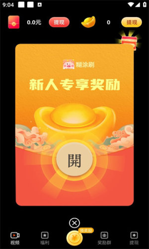 TˢappD2