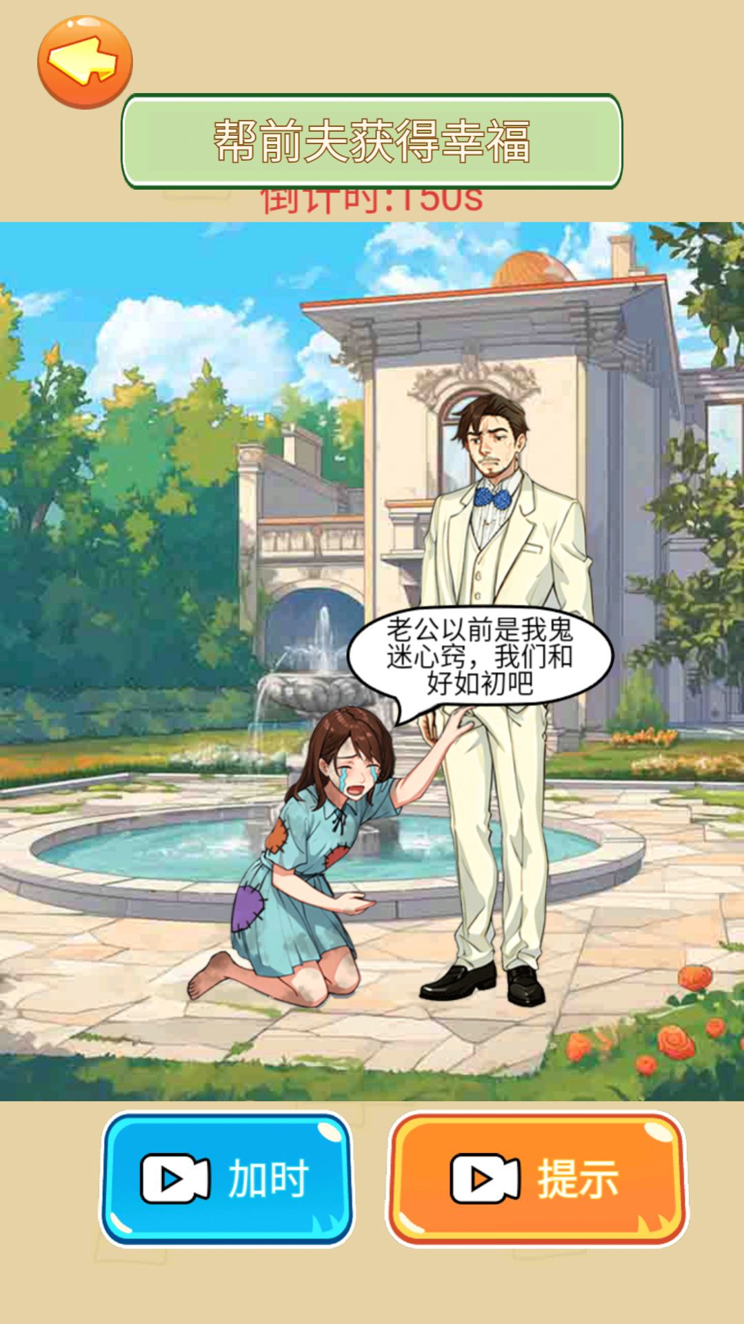 帮帮小少女游戏内置菜单版下载的截图