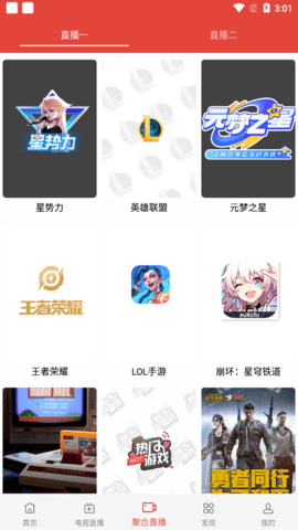 金银鸟影视官方免费版下载的截图