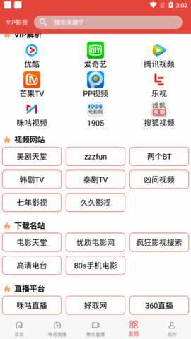金银鸟影视官方免费版下载的截图