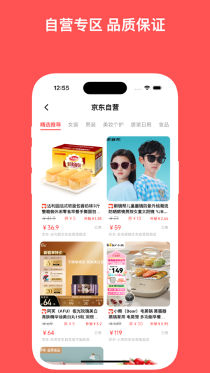 纯纯甄选商城官方手机版下载图片1