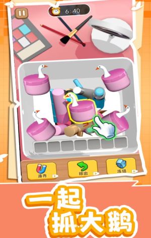 一起抓大鹅官方最新版下载图片1