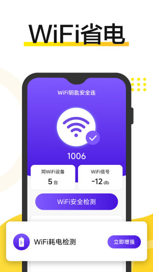 WiFi耳װȫBappD1