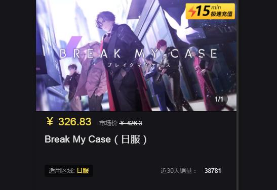 Break My Caseշôֵ Break My Caseշֵ[ͼ]
