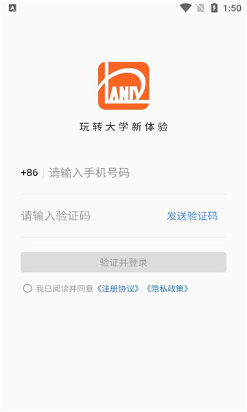元领地校园交友软件下载的截图