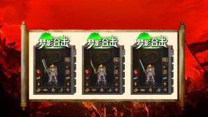 梦影合击手游下载正版图片1