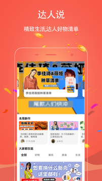 手淘优惠券app安卓版下载的截图