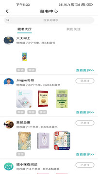 阅享易栈最新版2024下载的截图