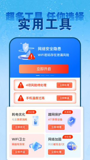 wifi耳BappD3