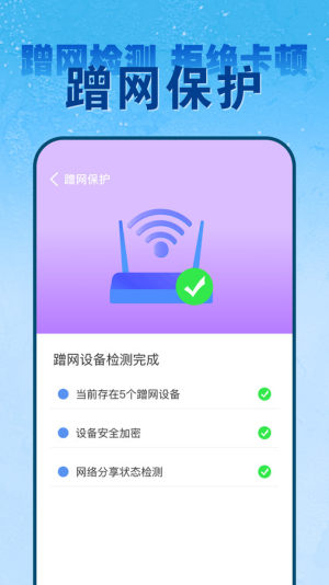 wifi耳BappD2