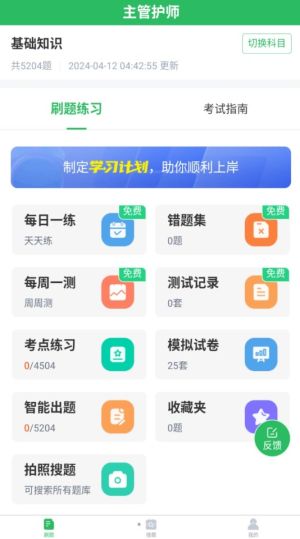 toappD2