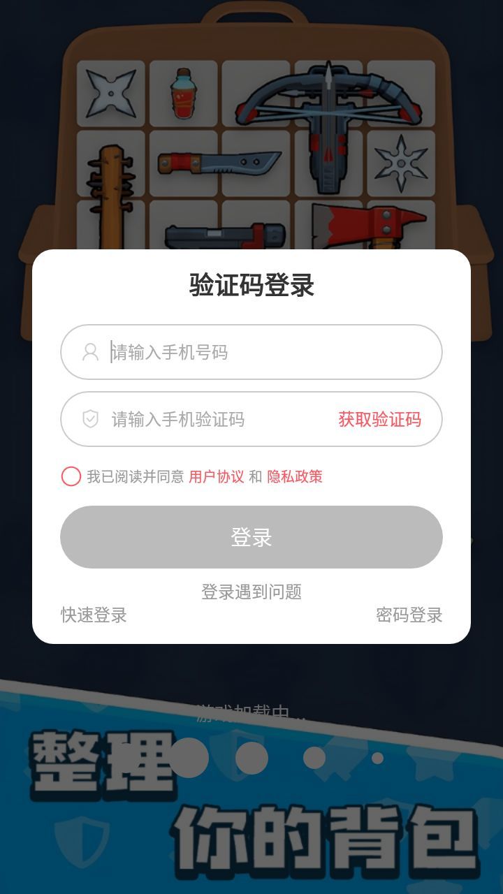 探险者联盟游戏手机版下载的截图